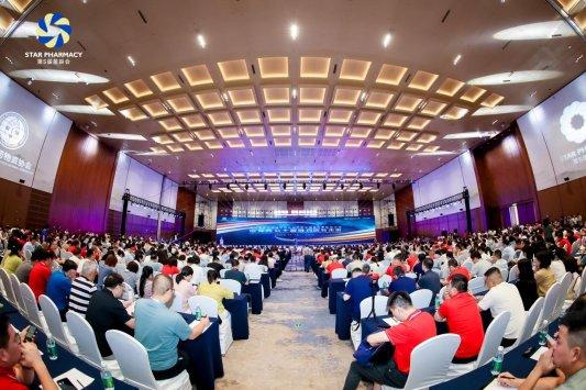 配资平台网 “智链新生态 药见新未来”第五届星辰会总论坛热议行业变局、创新实践
